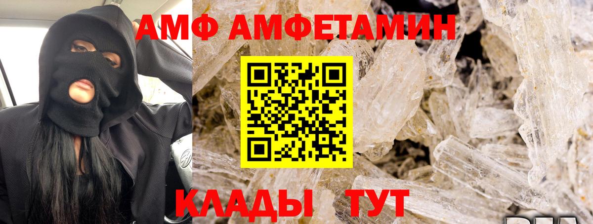 Изобильный  АМФЕТАМИН  Вход с VPN  АМФ VHQ 