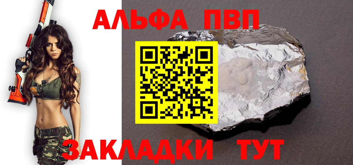 Изобильный  А ПВП СК КРИС  А ПВП крисы CK  A PVP  Альфа ПВП Соль  как найти закладки  Вход с VPN 