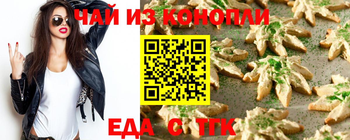 Изобильный  Canna-Cookies конопля  Вход с VPN 