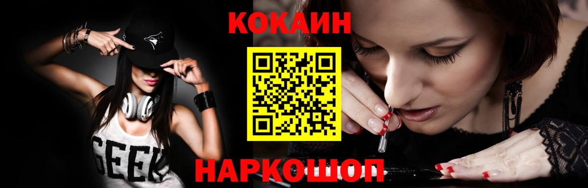 COCAIN FishScale  Cocaine 98%  Вход с VPN  Изобильный 