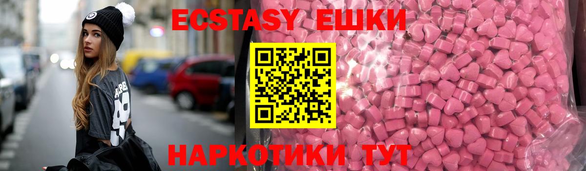 Экстази ешки Изобильный