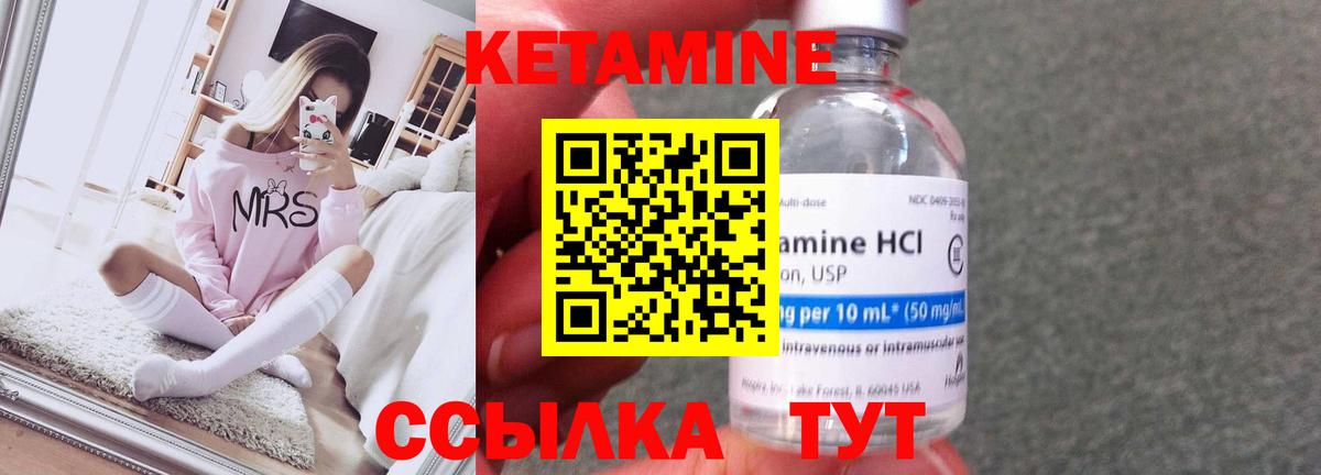 Кетамин ketamine Изобильный