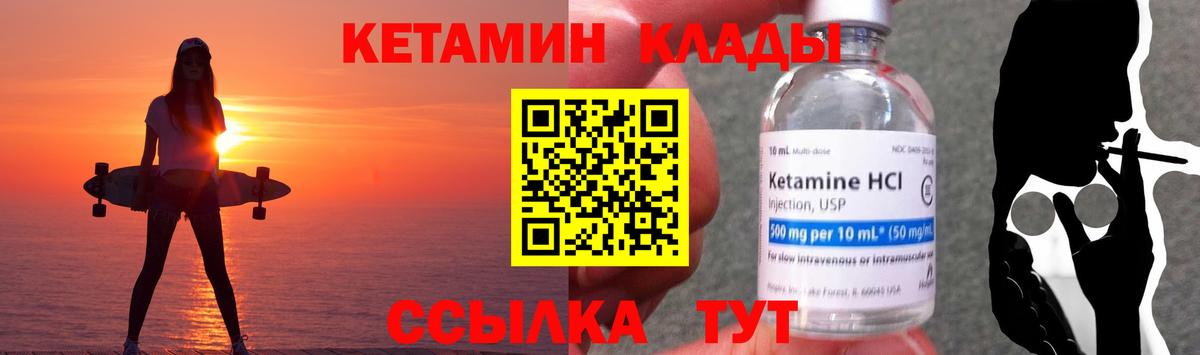 Изобильный  Кетамин VHQ  Вход с VPN 