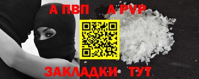 прущие крисы Бийск