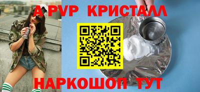 прущие крисы Бийск