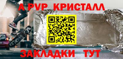a pvp Ипатово