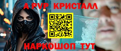 прущие крисы Бийск