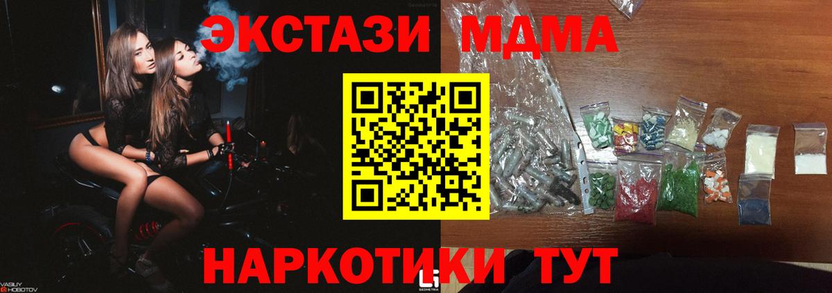 MDMA молли Изобильный
