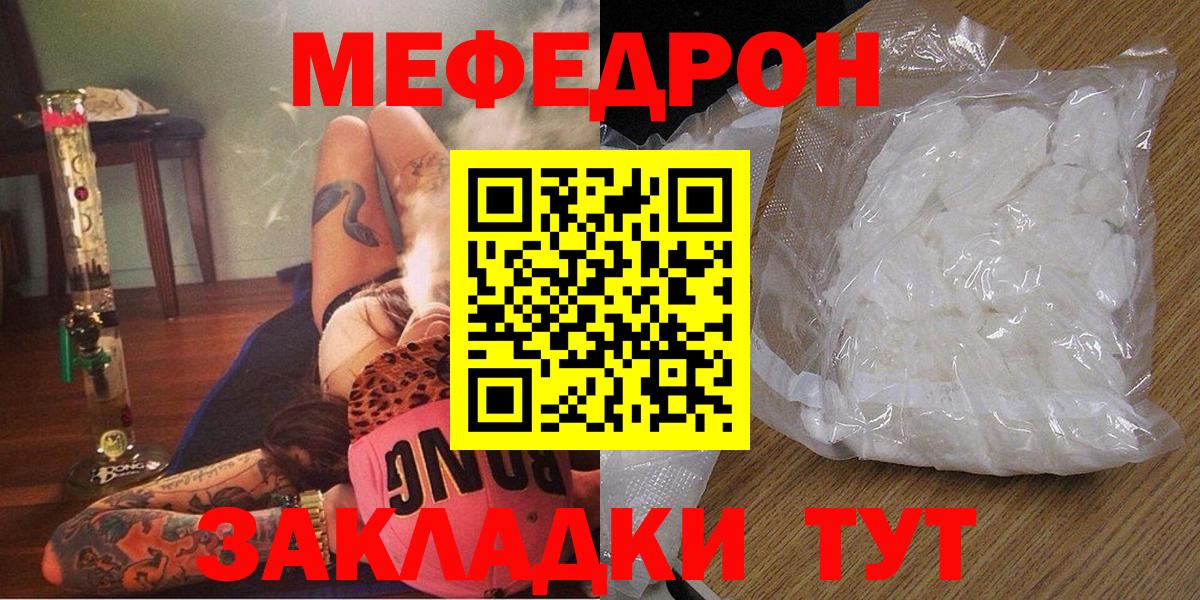 Мефедрон Изобильный