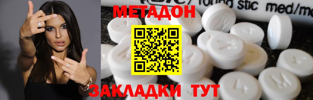 МЕТАДОН VHQ Изобильный