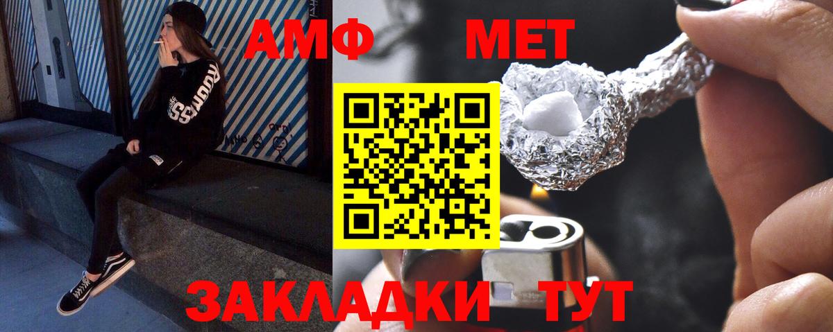 Метамфетамин  Вход с VPN  Изобильный  МЕТАМФЕТАМИН винт 