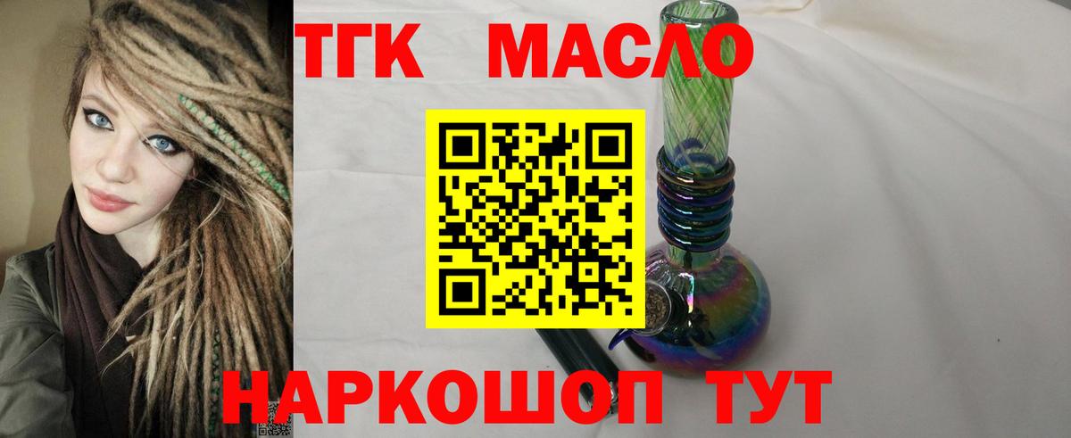 Дистиллят ТГК концентрат Изобильный